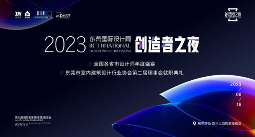2023東莞國際設(shè)計(jì)周「設(shè)計(jì)·奔跑」系列活動預(yù)告 | 搶先解鎖創(chuàng)新與活力盛宴