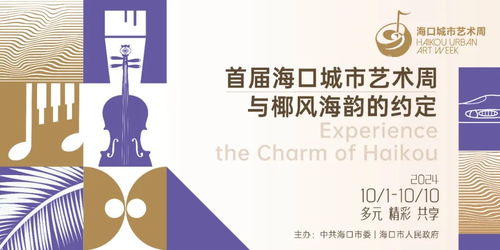 ?？诔鞘兴囆g(shù)周 以視覺為媒，開啟城市藝術(shù)新篇章